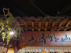 -桂满陇-十里风荷(合生汇店)
