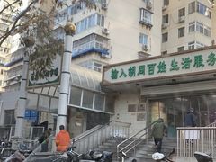 -山东傻大粗粮煎饼(牛街店)