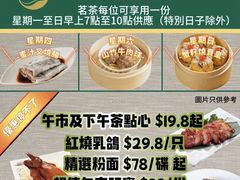 -東海薈。拉斐特(青衣城店)