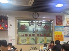 大堂-老字号蛇口德记烧腊饭店·海鲜加工
