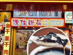 -金家港海鲜大排档(中山路店)