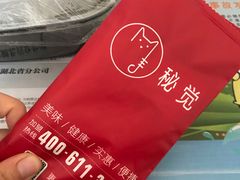 -秘觉(汉街店)