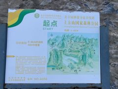 -北京上方山国家森林公园