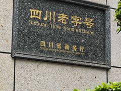 -马旺子酒楼