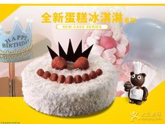 -DQ·蛋糕·冰淇淋(绿宝店)
