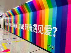 -红土地(地铁站)