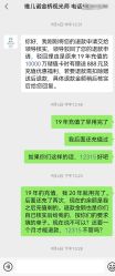 -唯儿诺儿童医院·儿科·眼科·口腔(金桥店)