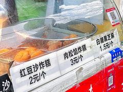 -厚富香面食店王好炸糕(延安路店)