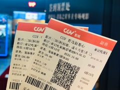 -CGV影城(新都心IMAX店)