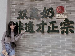 -民信老铺(华盖路店)