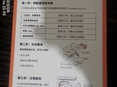 -原麦山丘(五棵松华熙店)