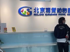 -北京观赏动物医院·24小时大型综合·猫专科·异宠专科