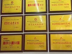 -秦云老太婆摊摊面(蜀汉路店)