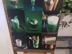 -無邪日式甜品(世博源店)