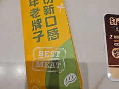 -豪客来牛排(中华城店)
