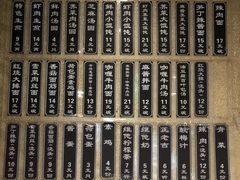-东泰祥生煎馆(陕西南路店)