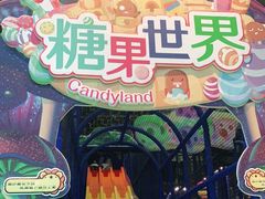 -蓝精灵乐园·世茂精灵之城主题乐园