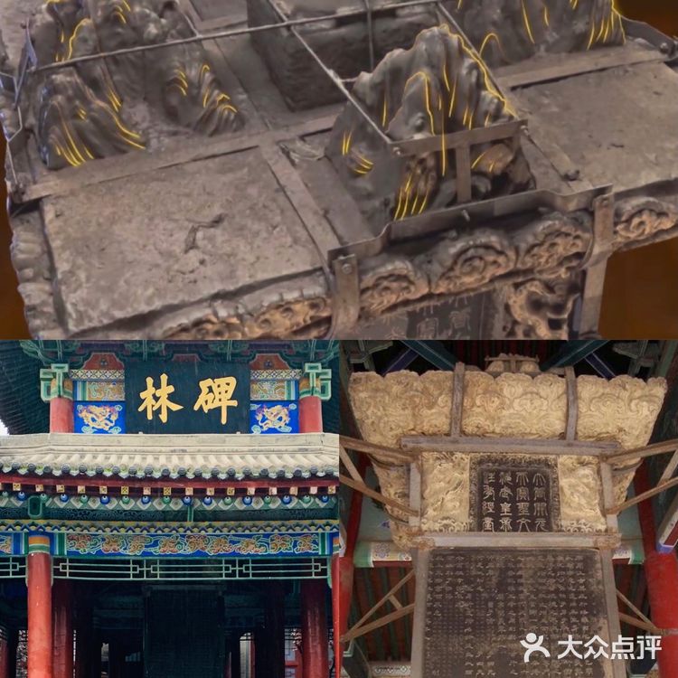 西安碑林博物馆