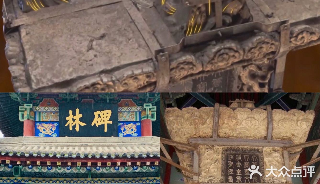 西安碑林博物馆