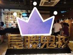 -长藤鬼校(千禧店)