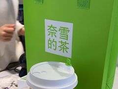 -奈雪的茶(振华商厦店)