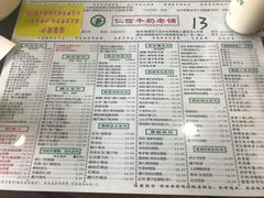 菜单-仁信老铺(华盖路店)