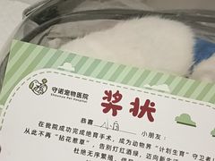 -守诺宠物医院·眼科· 特色牙科·异宠专科(虹口店)