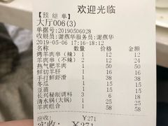 账单-洪长兴(广西北路店)
