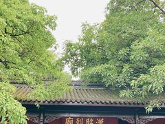 -成都武侯祠博物馆