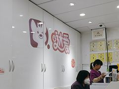 -达爱动物医院·犬猫分区·CT·复杂眼科(远洋山水分院)