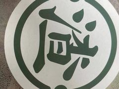 -渣·餐厅(西斗门店)
