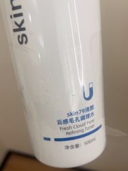 -skin79皮肤管理中心
