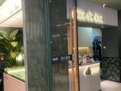 -芸山季·云南野生菌火锅(南翔印象城MEGA店)