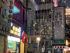 -老海南椰奶清补凉(文化宫老店)