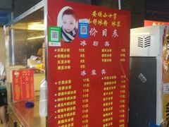 -夏食光安顺小舒冰粉冰浆(甲秀楼店)
