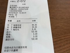 账单-魏家凉皮(外滩店)