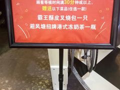 -避风塘·老港味餐厅(虹口龙之梦店)