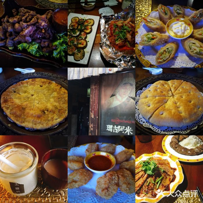 玛吉阿米·餐吧秘制酸奶图片