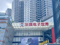 -华强电子世界(深圳二店)