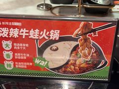 -新辣道鱼火锅(航天万源店)