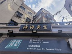 -绿柠食堂(北外滩店)