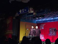 -德云社(三里屯店)