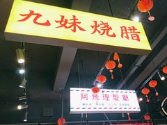 -沙胆彪炭炉牛杂煲(成都玉林店)