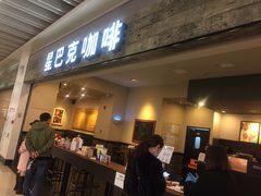 门面-星巴克(无锡大东方店)