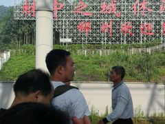 -郴州西站