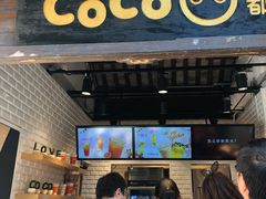 门面-CoCo都可(惠山古镇店)