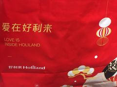 -好利来(乐堤港店)