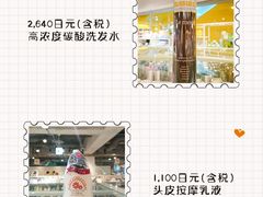 -西武百货(涩谷店)