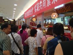 等位区-芦庄子桂顺斋(和平路总店)