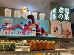 -奈雪的茶(新天地广场PRO店)